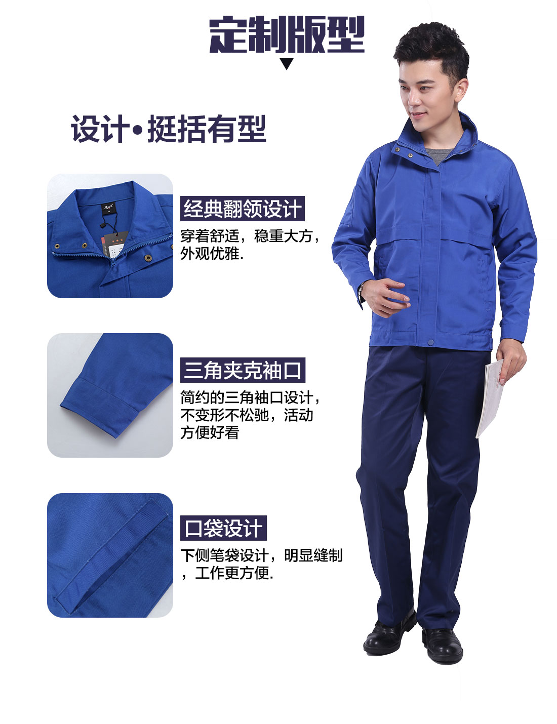 设计师商场超市工作服定制版型