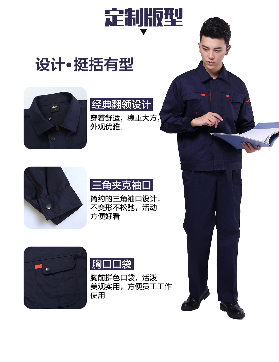 淄博工作服设计定制版型