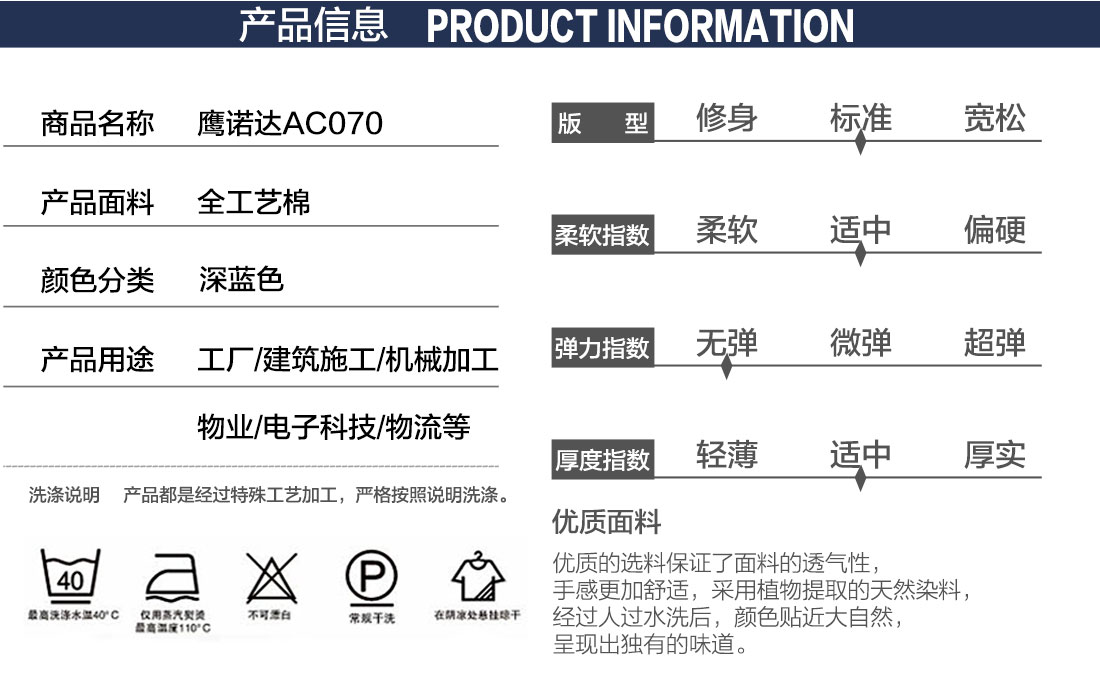 石油化工工作服产品信息