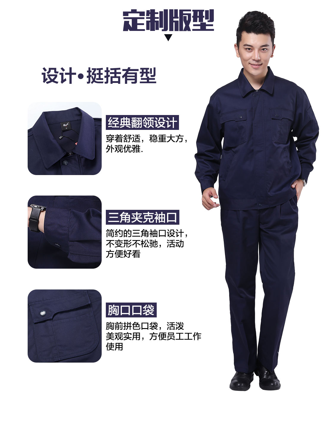 设计师设计加工厂工作服定制版型