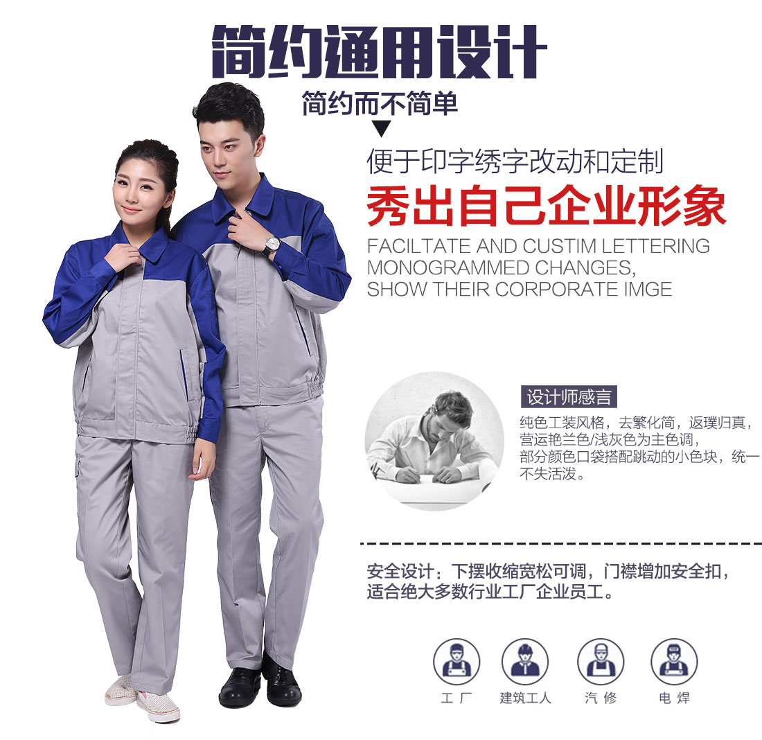 企业飞机维修工作服款式设计