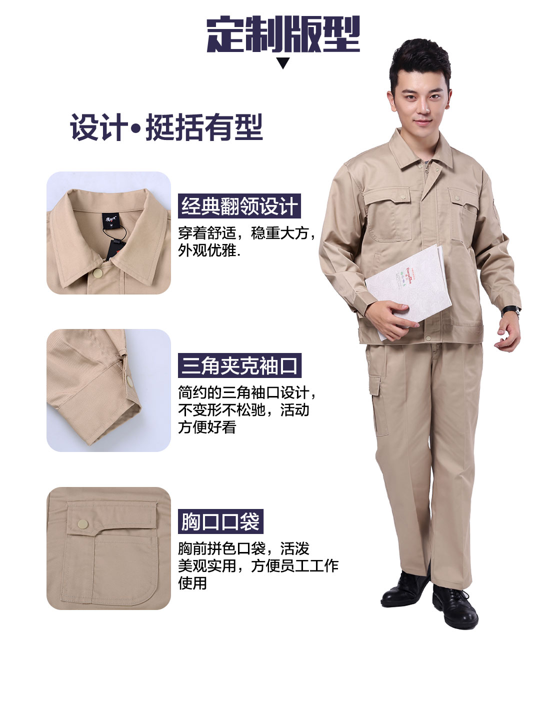 设计师企业工作服定制版型