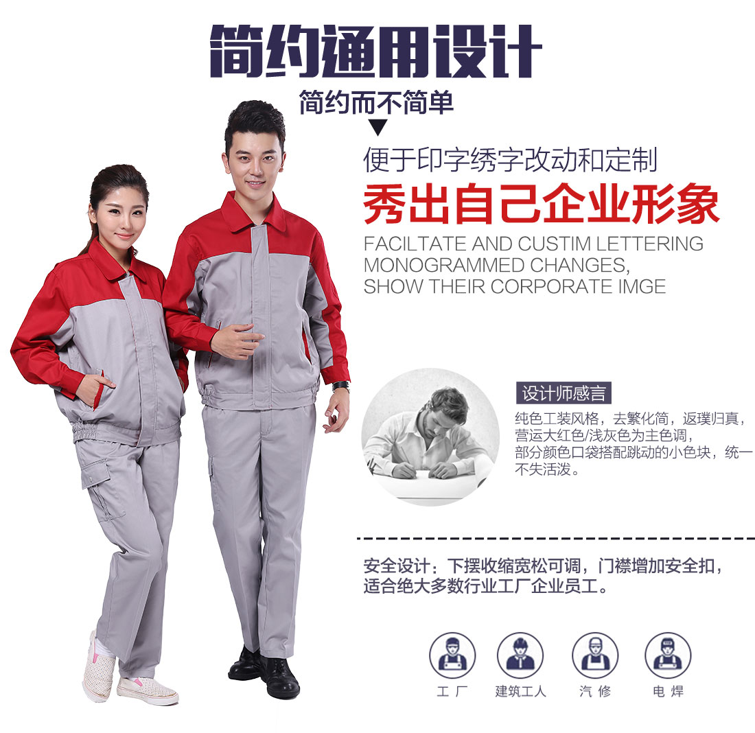 企业苏州工作服款式款式设计