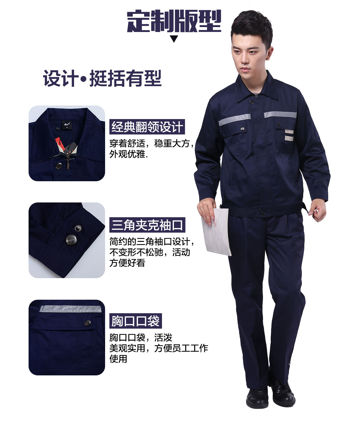 设计师菏泽工作服版型