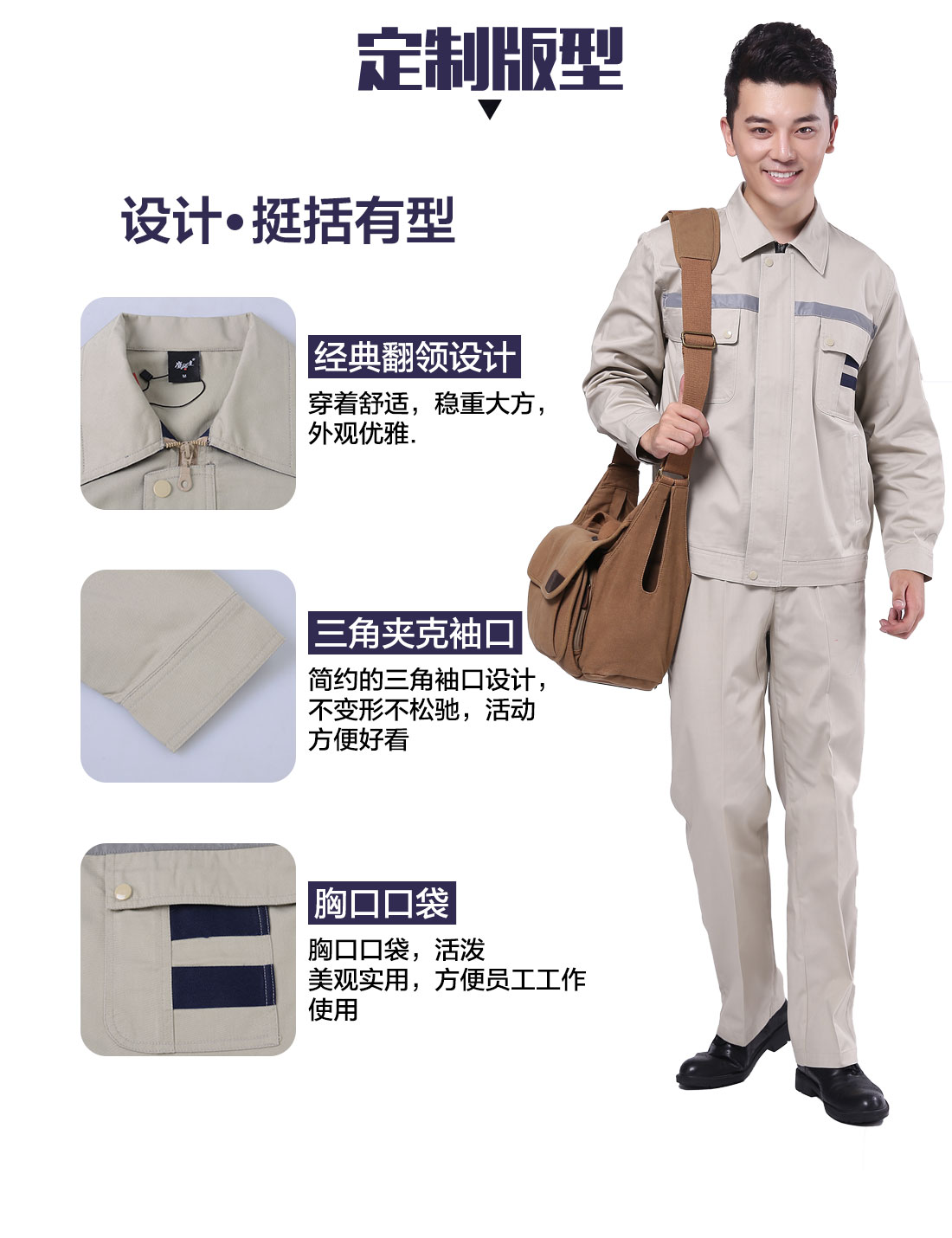 设计师设计淄博工作服定制版型