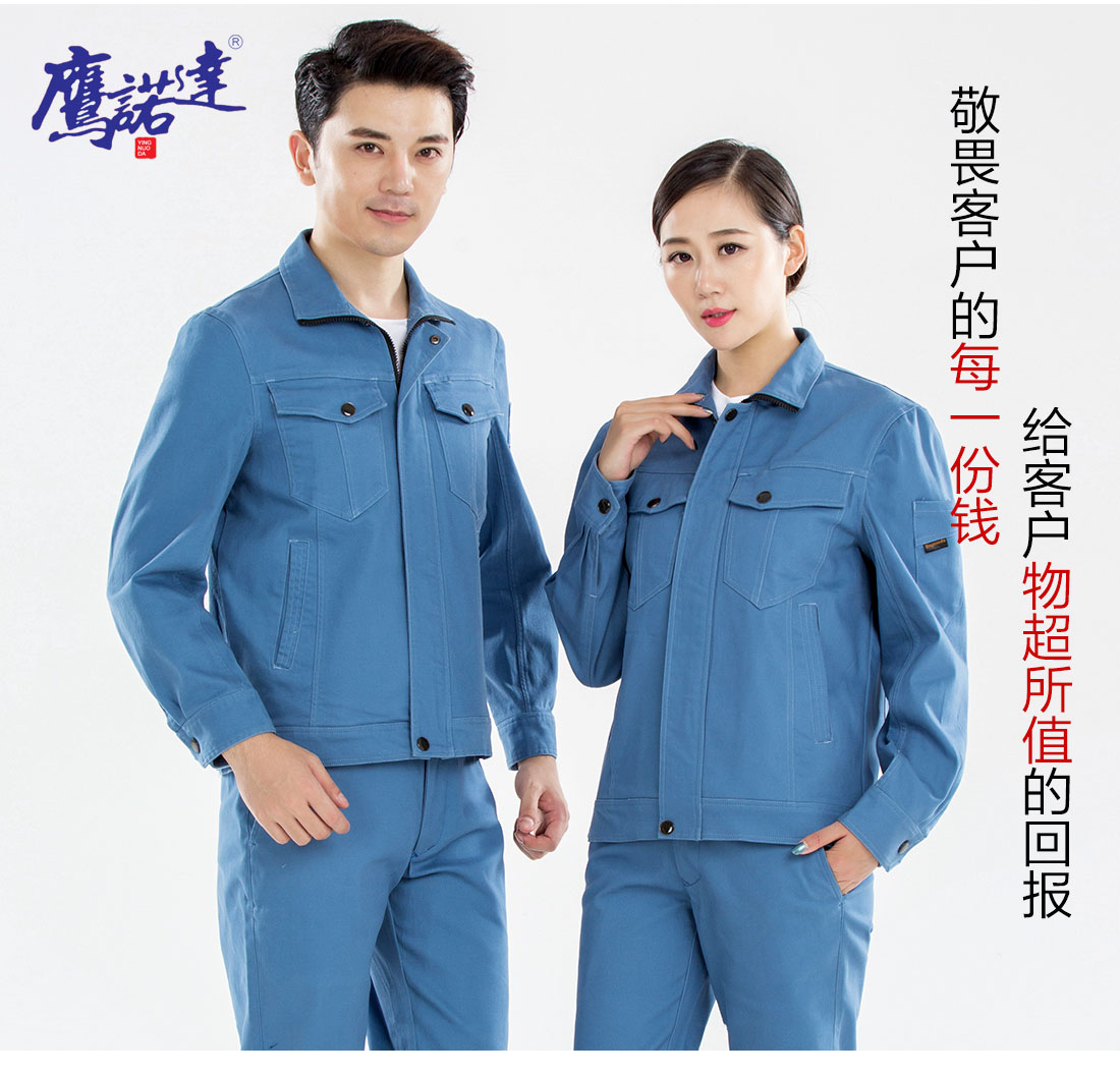 浅蓝色秋季工作服主图