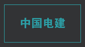 电力平顶山冲锋衣效果图